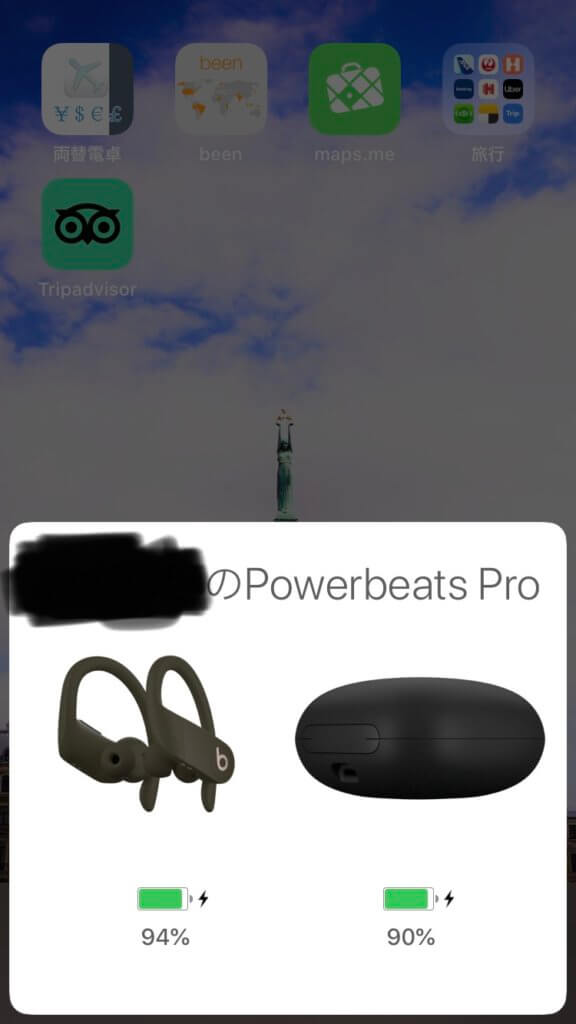 Tripadvisor 576x1024 - Powerbeats Beats by Dr.Dreは買いか？こんな人は買うべき！使用感やスペックのレビュー