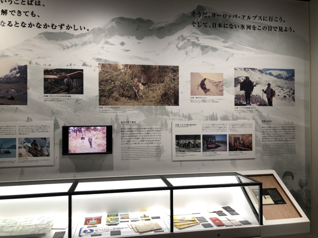 IMG 0308 1024x768 - 【東京 板橋】日本を代表する冒険家の功績を讃える植村冒険館とは！？