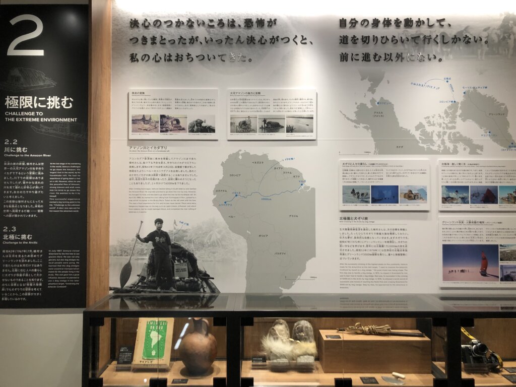 IMG 0313 1024x768 - 【東京 板橋】日本を代表する冒険家の功績を讃える植村冒険館とは！？