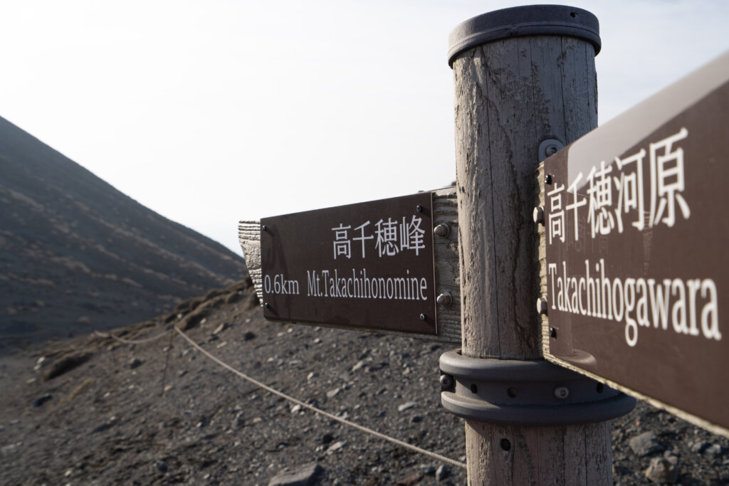 DSC06001 1024x683 - 【宮崎・鹿児島】高千穂峰の登山コースの難易度と魅力とその伝説について
