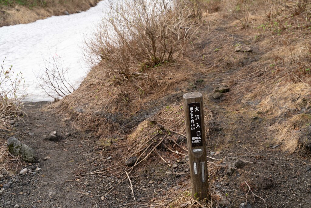 DSC07138 1024x683 - 【北海道 道東登山旅（１）羅臼岳】ヒグマに怯えながらの羅臼登山。澄み渡る空、最高にかっこいい。