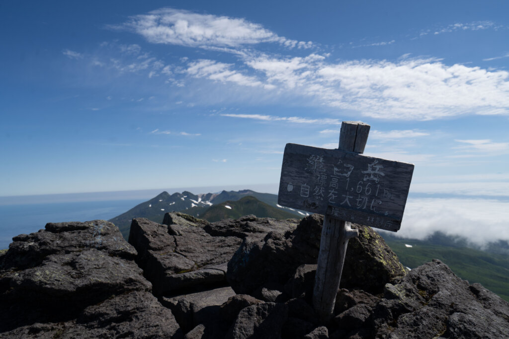 DSC07184 1 1024x683 - 【北海道 道東登山旅（１）羅臼岳】ヒグマに怯えながらの羅臼登山。澄み渡る空、最高にかっこいい。